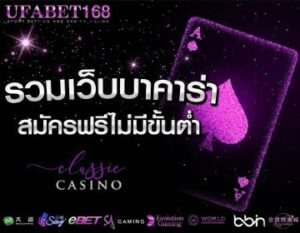 ทดลองเล่นบาคาร่าสายฟ้า